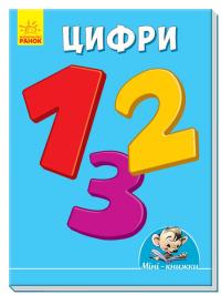 Цифри 978-966-74-8760-7