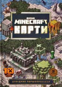Minecraft Карти. Довідник першопрохідця 978-617-7688-42-5
