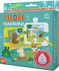 Ярмоленко Олександра Багаторазова водна розмальовка-пазл. Лісові тваринки 9789667615154