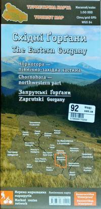 Східні Горгани. Карта. 1:50000