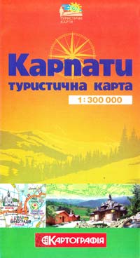  Карпати : туристична карта (1:300000) 978-966-475-797-0