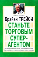 Брайан Трейси Измени Свое Сознание Изменится Твоя Жизнь