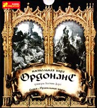 Ордонанс. Настольная игра 978-966-08-0268-1