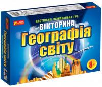 Вікторина