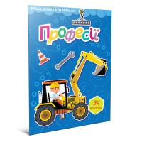  Професії 978-966-989-239-3