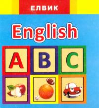 Міні-книжка з картону: English. Веселка. 978-966-2657-48-7