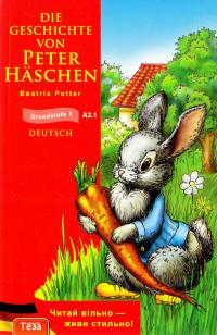  Die Geschichte von Peter Häschen (Кролик Петер) 978-966-421-199-1