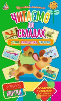 Читаємо по складах 482-020-6650-06-1