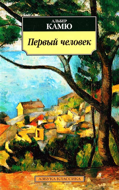 book report on camus the stranger book report on camus the stranger