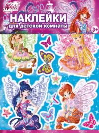  Наклейки интерьерные для детской комнаты. Winx 