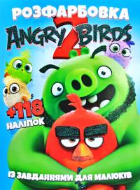 Angry birds 2. Розфарбовка із завданням. + 118 наліпок