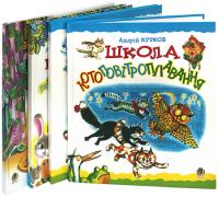  Школа котоповітроплавання 2005000010606