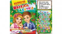 Балакуча книжка-планшет. Весела Абетка