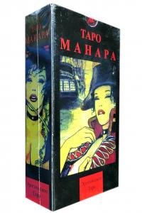 Таро Манара. Эротическое Таро