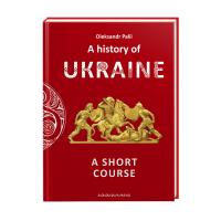 Палій Олександр A history of Ukraine. A short course 978-617-585-209-5