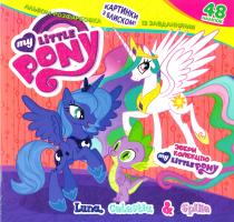 My Little Pony. Картинки з блиском