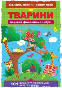 Книга-картонка