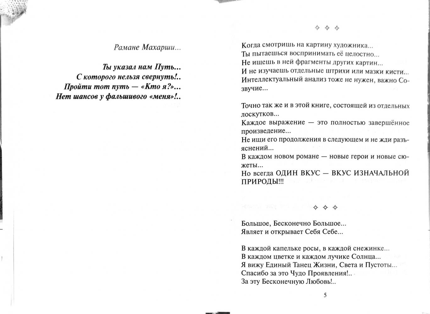 Нго-Ма. - Дневник Дурака 2 или Суп из Ничего | Книжкова Хата - магазин  цікавих книг! м. Коломия, вул. Чорновола, 51