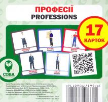 Професії. 17 карток знань