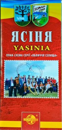 Ясіня