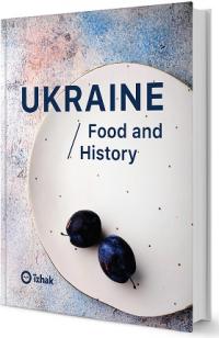 Олена Брайченко , Марина Гримич , Ігор Лильо , Віталій Резніченко Ukraine. Food and History 978-966-97882-4-5