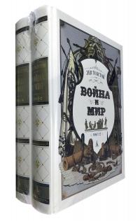 Толстой Лев Война и мир (комплект из 2 книг) 978-5-389-14702-7