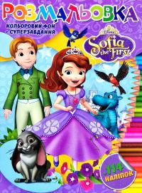 Розмальовка + 114 наліпок. Sofia the First