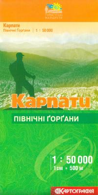 Карпати. Північні горгани. 1см = 500м 978-617-670-013-5