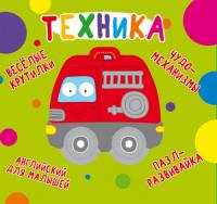  Книга-картонка 