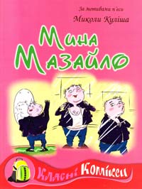 Українські казки народні вузликами. Про тварин 978-966-4651-44-5 I, 978-966-4651-45-2
