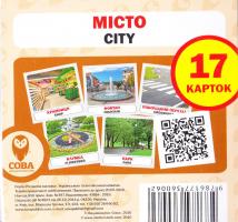 Місто. 17 карток знань