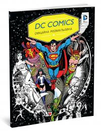 DC Comics. Офіційна розмальовка 978-617-7489-71-8