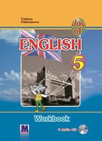 Т.Пахомова Робочий зошит «Joy of English 5 Workbook + CD» 9786177074051