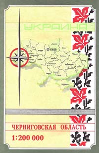 Черниговская область : Карта : 1:200000