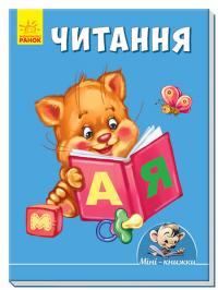 Читання 978-966-74-8759-1