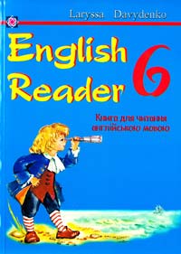 Давиденко Лариса English Reader. 6th form. Книга для читання англійською мовою. 6 клас 978-966-07-0908-9