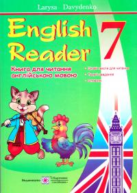 Давиденко Лариса English Reader. 7th form. Книга для читання англійською мовою. 7 клас 978-966-07-2872-1