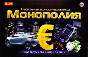 Monopoly. Монополия : Настольная экономическая игра