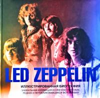 Гарет Томас Led Zeppelin. Иллюстрированная биография 978-5-271-41590-6