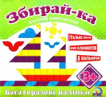 Збирай-ка Дитячий конструктор Корабель 978-617-734-333-1
