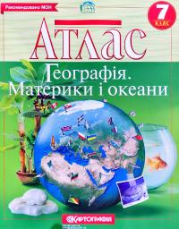  Атлас. Географія. Материки і океани. 7 клас 978-966-946-305-0