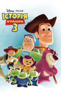 Історія іграшок 3. Книжка для читання 978-617-500-083-0
