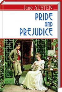Остін Джейн Pride and Prejudice 978-617-07-0471-9