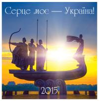  Календар 