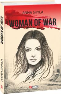 Shyla Anna Woman of War (3rd edition) 978-966-03-9122-2