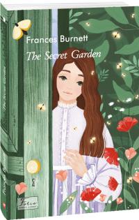 Burnett Frances The Secret Garden (Таємний сад) 978-966-03-9674-6