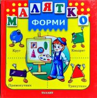 Форми 978-966-635-659-1