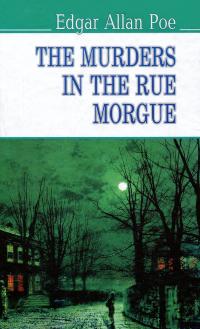 Едгар По Аллан The Murders in the Rue Morgue and Other Stoties 9786170705112