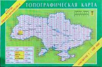Карта. Калуш Ивано-Франковск 1:100000