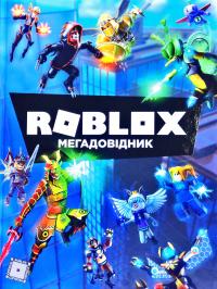 Енді Девідсон, Крейг Джеллі Roblox. Мегадовідник 978-617-7688-97-5